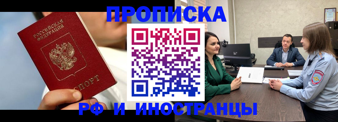 временная регистрация адрес в Сосногорске