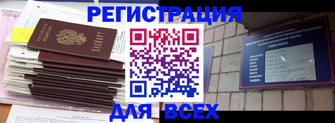 временная прописка в Сосногорске