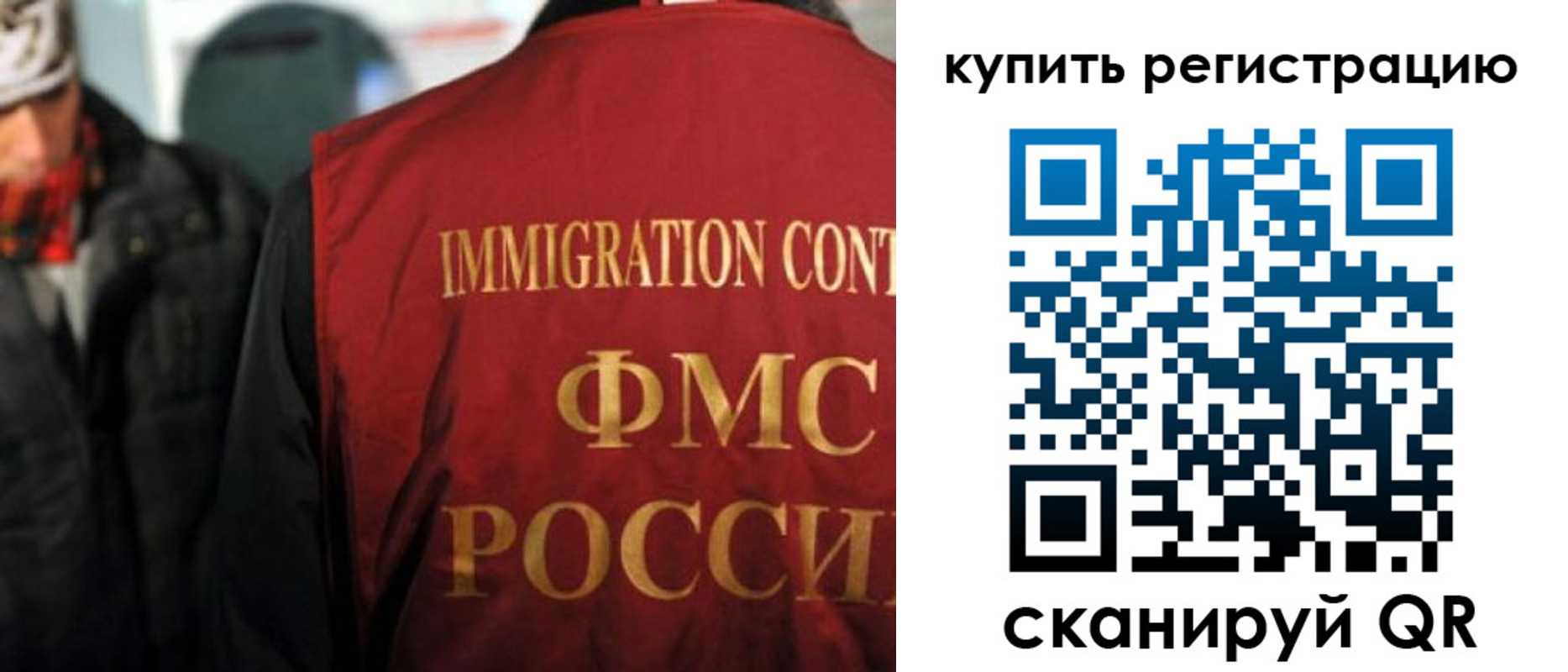 прописка в Сосногорске