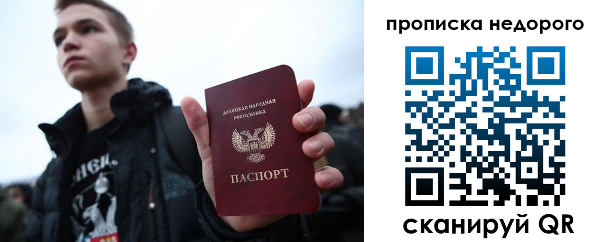 прописка от собственника в Сосногорске