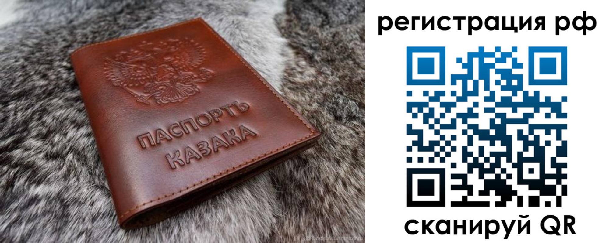регистрация в Сосногорске