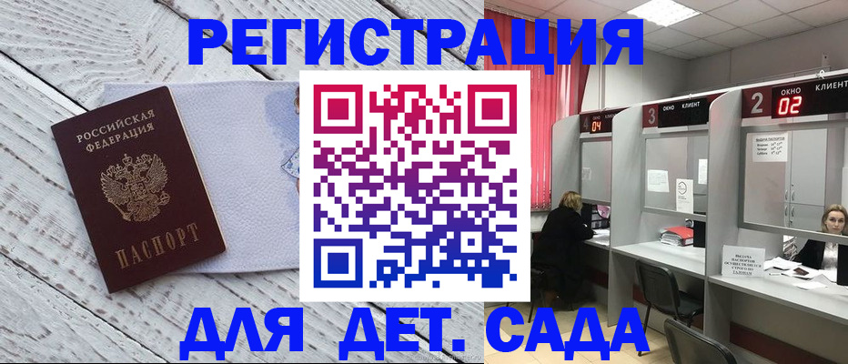 регистрация в Сосногорске
