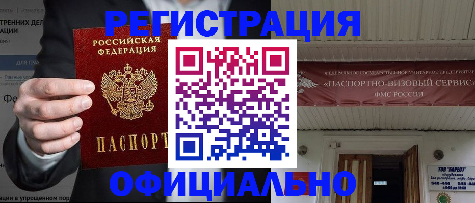 прописка ребенка в Сосногорске