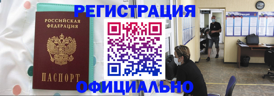 прописка от собственника в Сосногорске